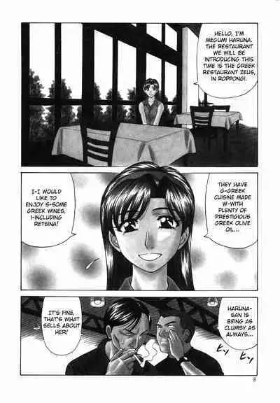 Caster Natsume Reiko no Yuuwaku Vol. 2 Ch.1-9
