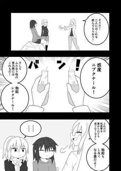 Futanari Buzoku no Shima
