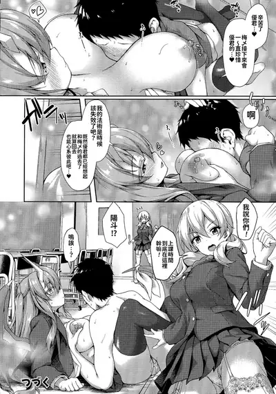 Ishuzoku Renai Wa Gakuen Kara
