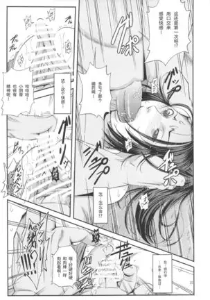[Tokkuriya (Tonbo)] Shiranui Muzan 4 (King of Fighters) [Chinese]【不可视汉化】
