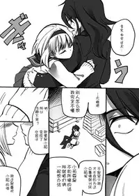 [Takashi] TS Kareshi to Ryoutou Kanojo [Chinese] [silent_aoi个人汉化]