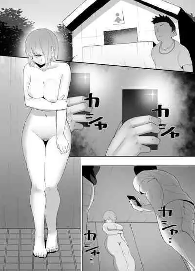 DQN ni Kudokare Kyokon Ochi Kanojo