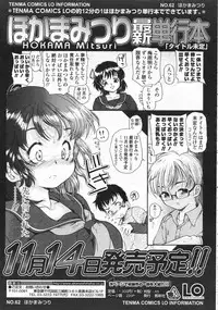 COMIC LO 2008-10 Vol. 55