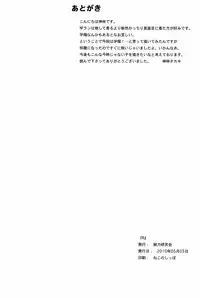 [Datsuryoku Kenkyuukai (Kanbayashi Takaki)] R