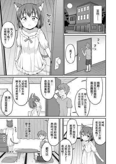 Cafe Eternal e Youkoso!