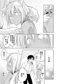 [Mogetama (Tanakamori Yokota)] Tabunkitto, Ashita no Nazunawa [Chinese] [theoldestcat汉化] [Digital]