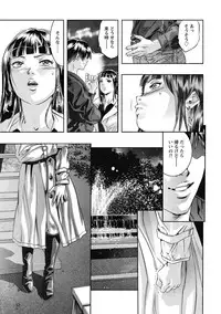 [Onikubo Hirohisa] Shuuchi no Kokuin - The Stamp of Shame [Digital]