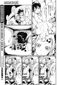 Young Champion Retsu Vol.06