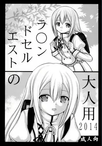 酣夢