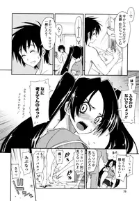 [Kamino Ryu-ya] Mozaiku X Sanshimai [Decensored]