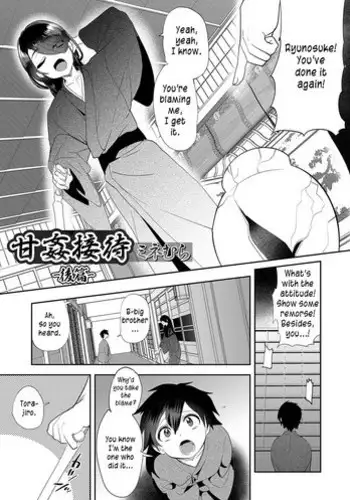 Kakesei Amakan