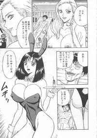 [Nagashima Chosuke] Momo Chichi Musume