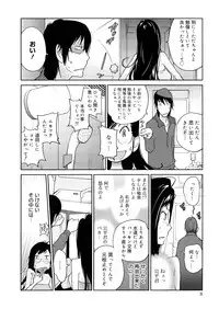 [Kotoyoshi Yumisuke] Anoko to Apaman