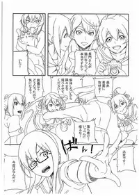 (C89) [Wagashi Syokudo (Moti Moti Omoti)] Nyaga Mutsu Funtouki (Kantai Collection -KanColle-)