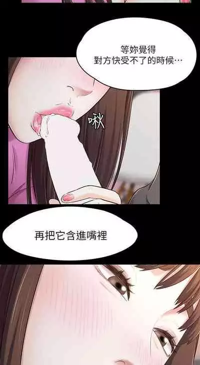 Roommate 1-108