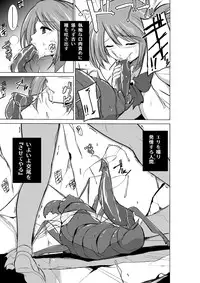 [Tiba-Santi] Dungeon Travelers - Manaka no Himegoto 2 (ToHeart2 Dungeon Travelers) [Digital]
