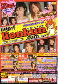 COMIC Momohime 2003-08