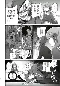 (C82) [Ikujinashi no Fetishist] Oroka na Hito (Fate/Zero)