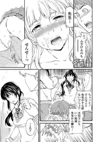 [Cuvie] Utsu Part Ch.01-02 (Complete)