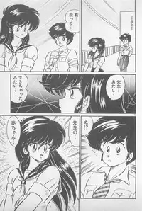 [Watanabe Wataru] Ganbare Minako Sensei!