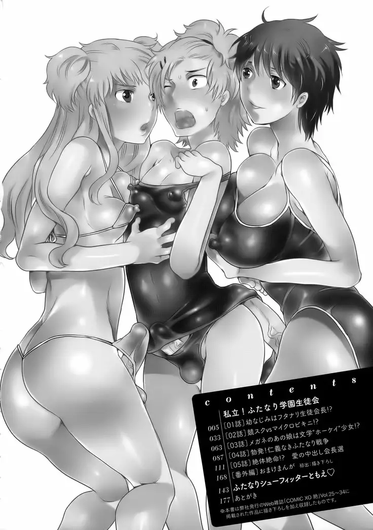 Shiritsu! Futanari Gakuen Seitokai | Private! Futanari Academy Student Council Ch. 1-4