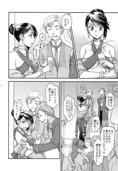 Mayonaka wa Betsu no Kao