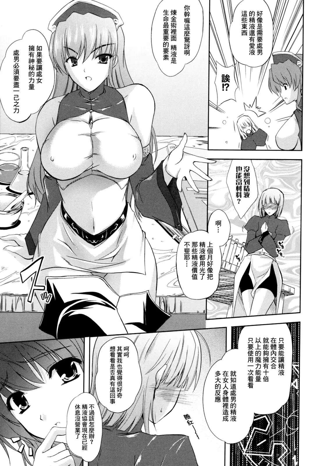 ILIAS -Kyouen no Utage-