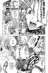 [Yuuki Tsumugi] Boku no Ojou-sama Innyu Maid Yashiki [Digital]