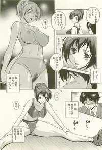 [Matsuzawa Kei] Ranman Fechi Romance - Glorious Fetish Romance