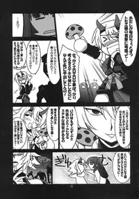 [UA Daisakusen (Harada Shoutarou)] Ruridou Gahou CODE 33 (Queen's Blade)