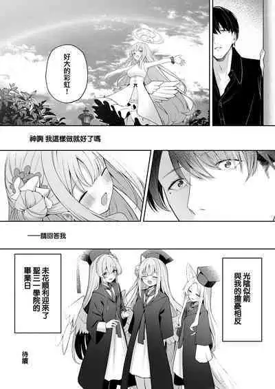 Mikazuki no Pierce Hole - Crescent Piercing Holes | 窗籠彎月