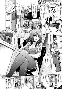 [Ohkami Ryosuke] Hazukashii Chibusa