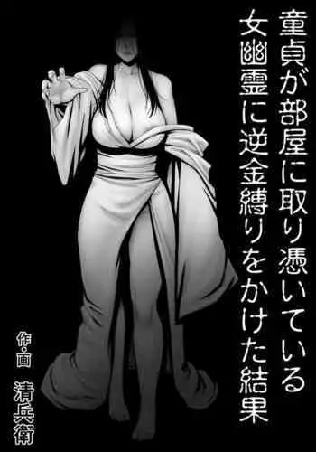 Kyouen no Jukujuku Okusama.