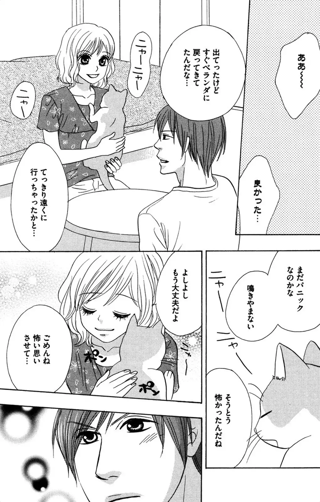 Oniichan to love Night