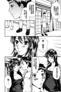 [Sakura Eri] Koisuru Karada Oneesan no Mitsumi | 戀愛的美胴體 [Chinese]