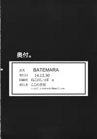 (C87) [Kokonokiya (Kokonoki Nao)] BATEMARA + Paper (SHIROBAKO)