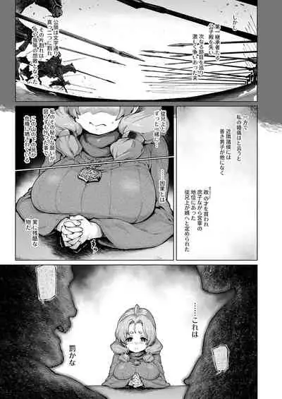 [Sago Jou (Seura Isago)] Raiders! case:re/2-A - Fallen Mountain Kingdom [Digital]