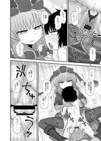 [Fugudoku (Katou Fuguo)] Surudake Juu Nana. (Touhou Project) [Digital]