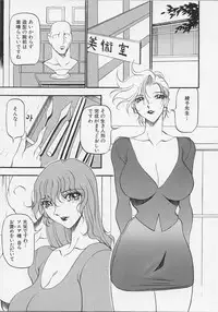 [Azuki Kurenai] Yoru no Houteishiki 1 | Equation of the Night 1
