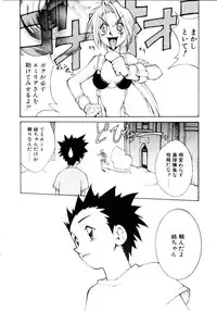 [Satou Takahiro] Justice Fist