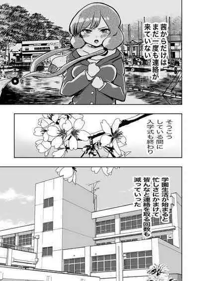 肌色の青春 01