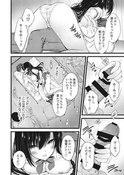 GyakuRa!!
