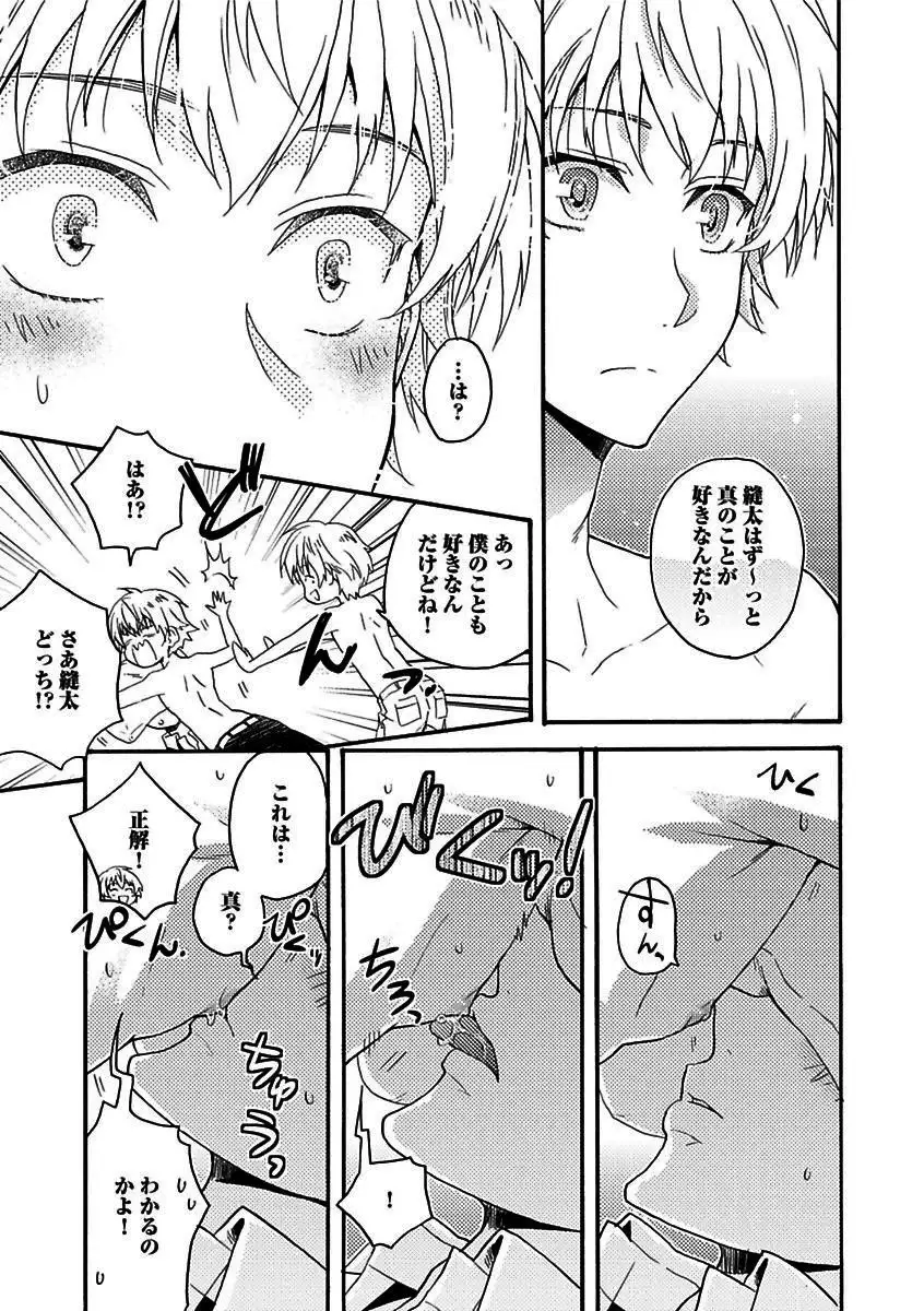 BOY'S Pierce Kaihatsu Shitsu vol.16 Zettai Zetsurin
