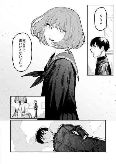 COMIC Kaien VOL.01