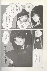 (C70) [Tamanegiya (kazu)] Higanbana (Jigoku Shoujo)