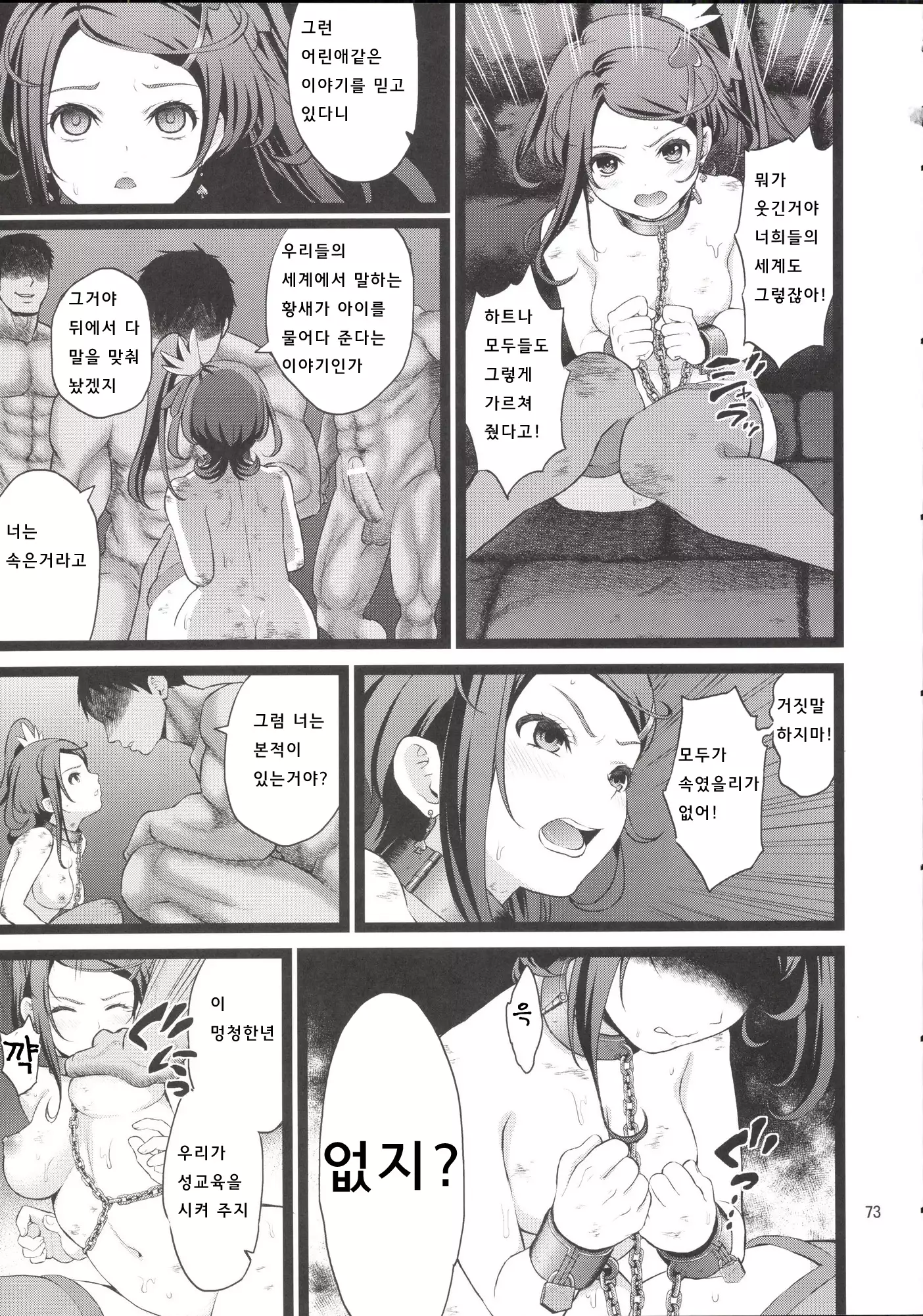 Aigan Senshi