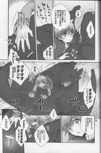 (C79) [Kon'na Tokoro no Kin'niku made Kitaeru nante... (Sugoi Kin'niku)] BEST PARTNER3 (How to Train Your Dragon)