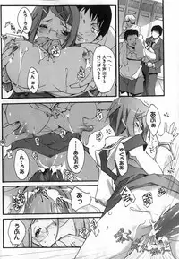 COMIC XO 2007-05 Vol. 12