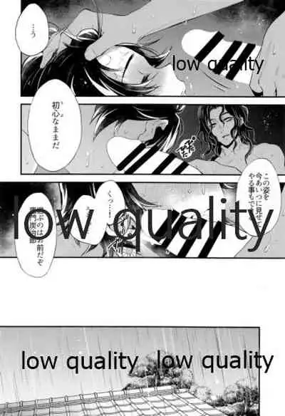 Warui Hito.