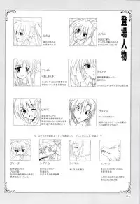 (SC37) [PLUM (Kanna)] Magical SEED FREEDOM (Mahou Shoujo Lyrical Nanoha)